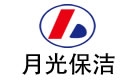 成都月光保洁公司